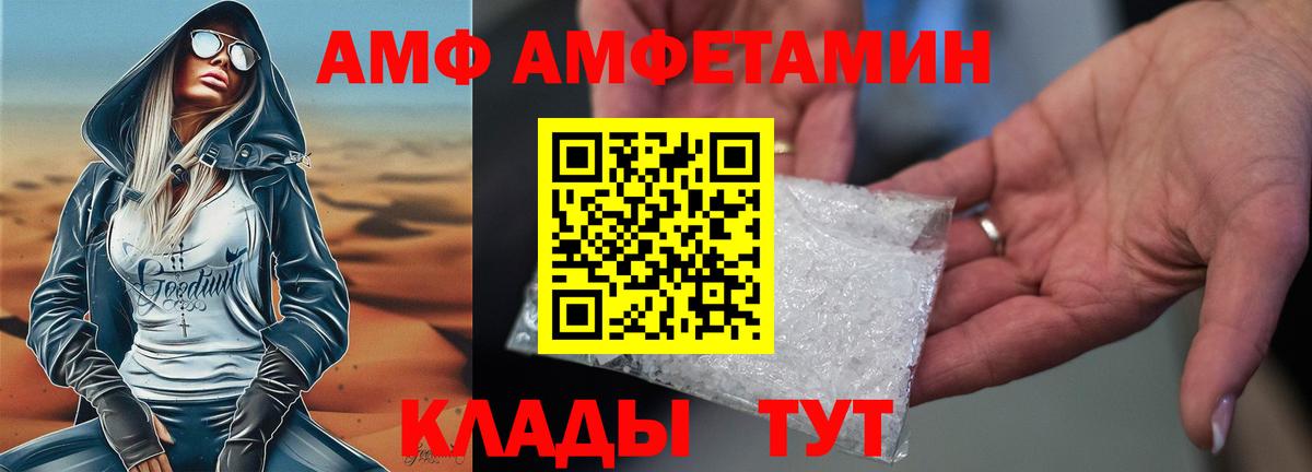 АМФЕТАМИН 98% Юрга