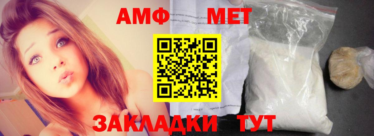 АМФ  Вход с VPN  Amphetamine  Юрга  АМФЕТАМИН Розовый 