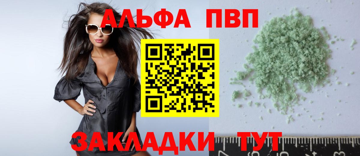 купить наркотики сайты  Вход с VPN  A PVP Crystall  Alpha PVP  Юрга  A PVP крисы CK  APVP VHQ 