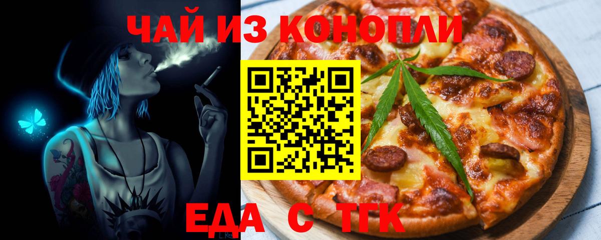 Юрга  Cannafood марихуана  Вход с VPN 