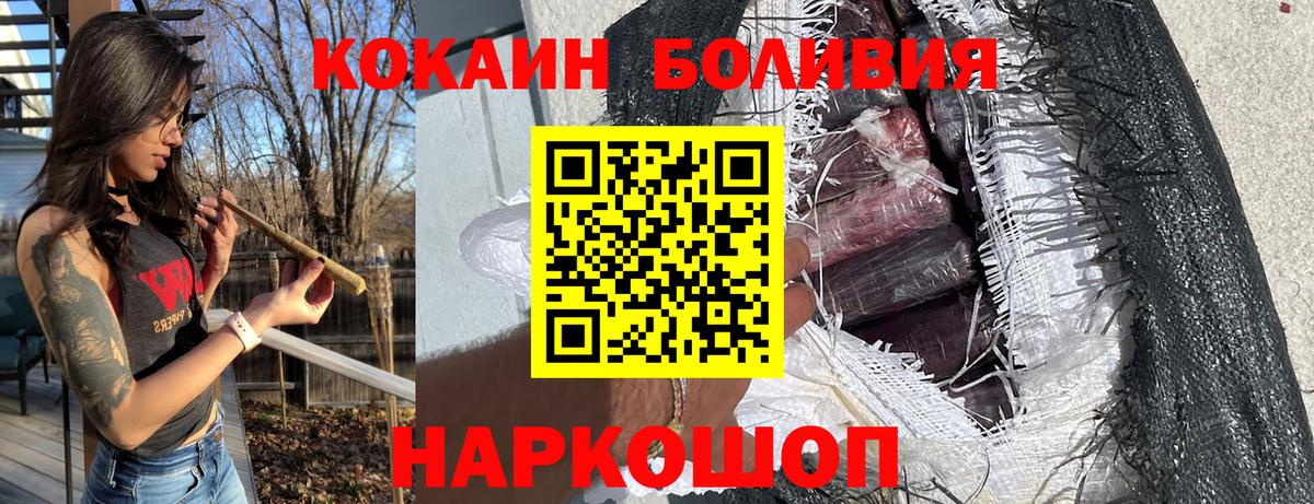 Кокаин 97%  Вход с VPN  Юрга 