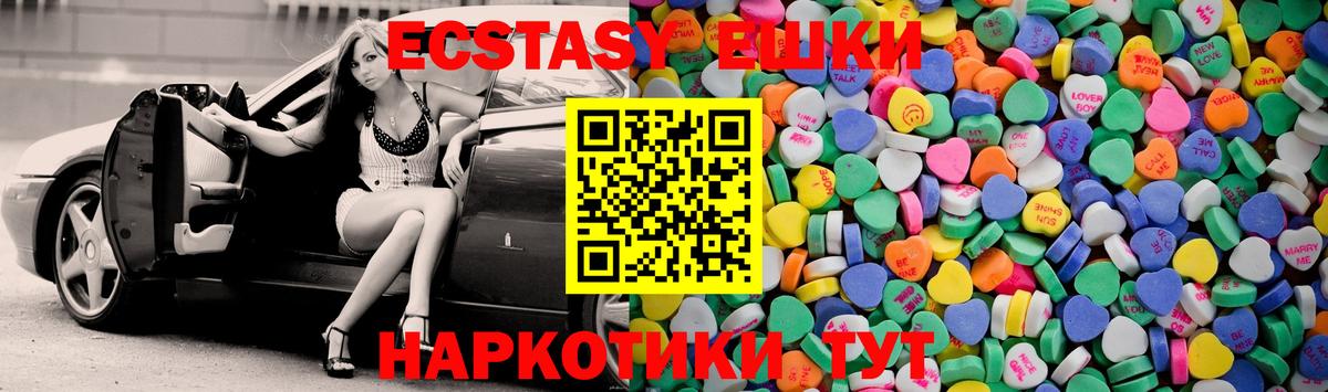 Ecstasy  Ecstasy диски  ЭКСТАЗИ Cube  мориарти клад  Юрга  Вход с VPN 