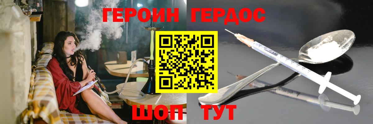 Юрга  Героин  Вход с VPN  ГЕРОИН VHQ 