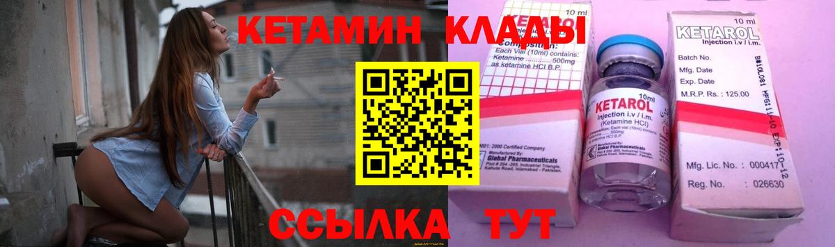 omg вход  Вход с VPN  Юрга  КЕТАМИН VHQ  КЕТАМИН VHQ 