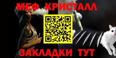 меф VHQ Бугуруслан