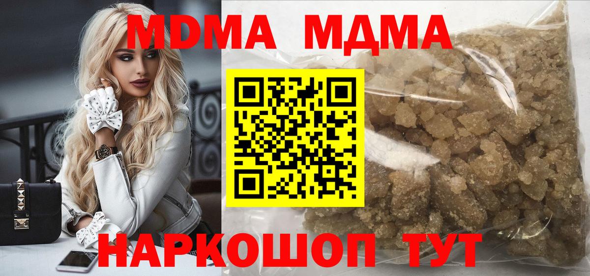 Юрга  МДМА Molly  MDMA VHQ  Вход с VPN 