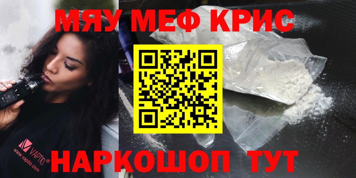 Юрга  МЕФ  Вход с VPN  OMG зеркало  МЯУ-МЯУ кристаллы  МЯУ-МЯУ 