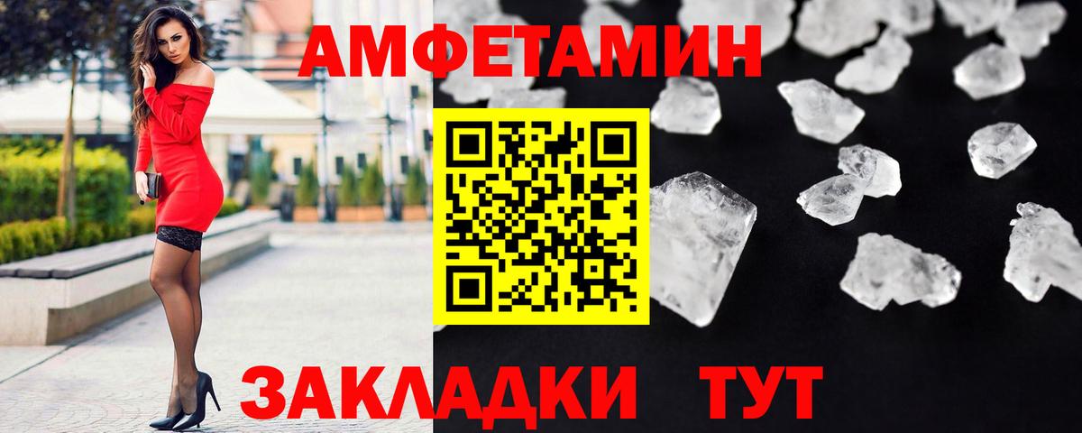 Метамфетамин кристалл  Вход с VPN  Юрга 
