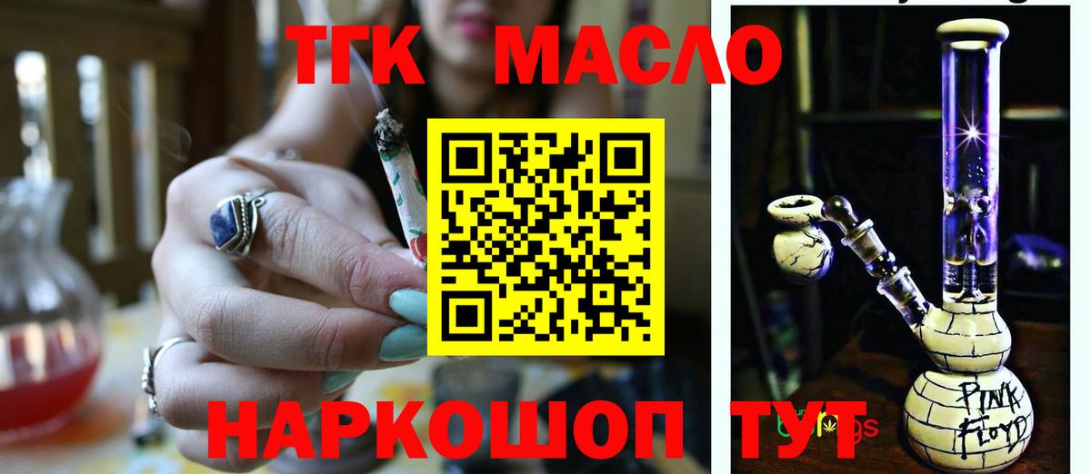 ТГК концентрат  Вход с VPN  ТГК Wax  Юрга 