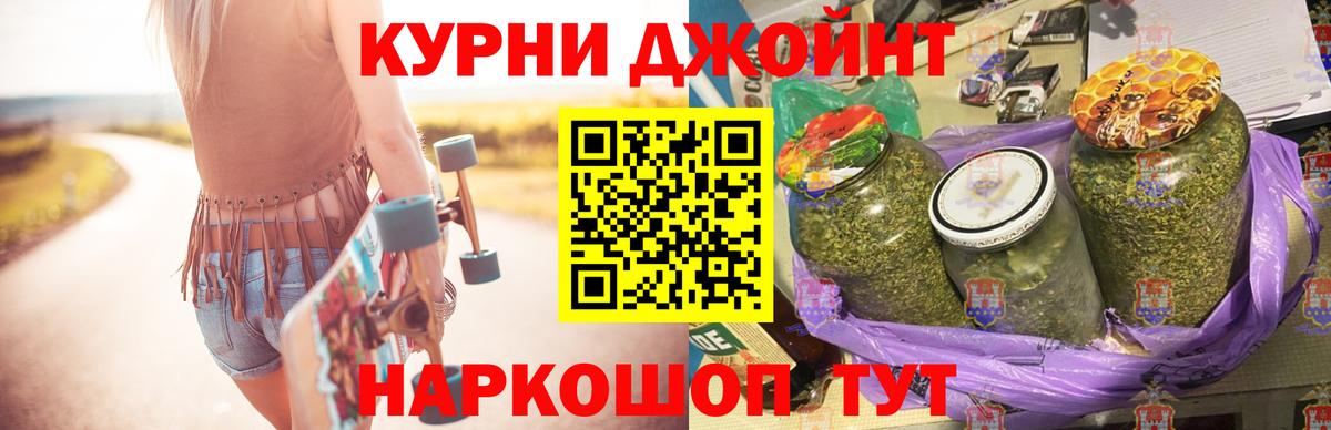 Каннабис марихуана  Вход с VPN  Юрга  Конопля тримм  Бошки Шишки Bruce Banner 